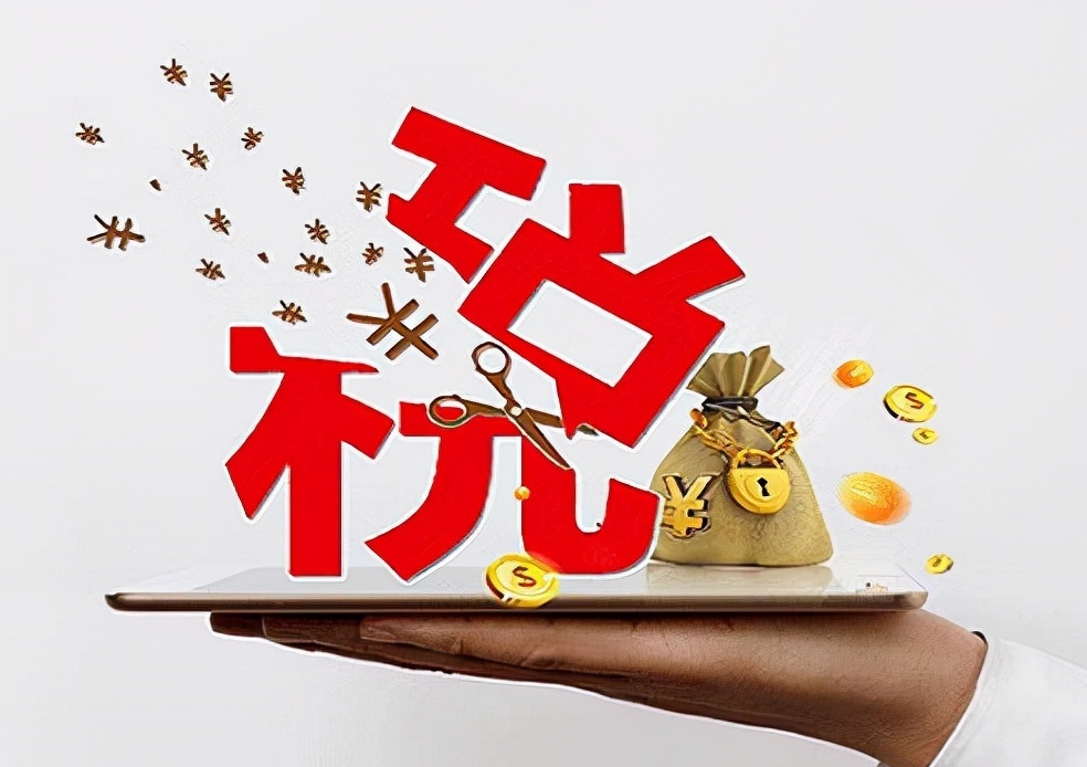 税务补申报
