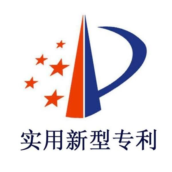 专利申请