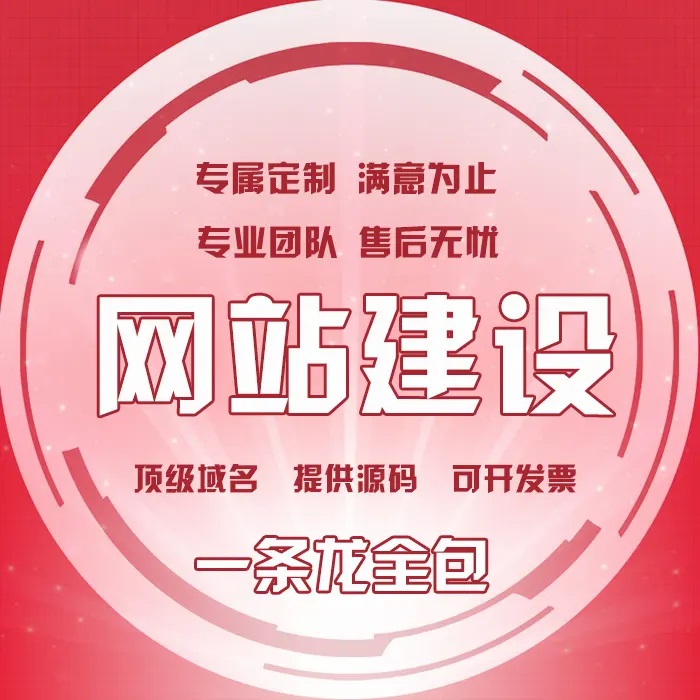 网站建设1500元起